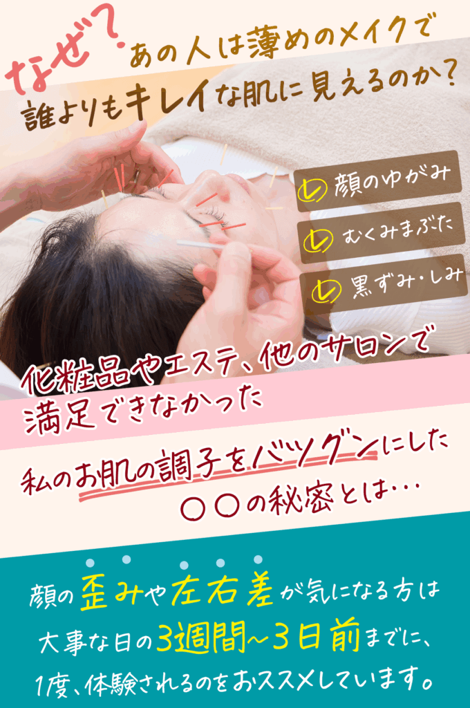 なぜ?あの人は薄めのメイクで誰よりもキレイな肌に見えるのか?