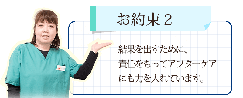 お約束2