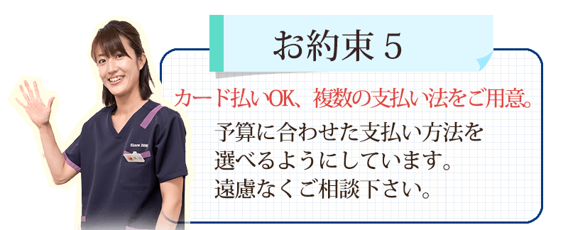 お約束5